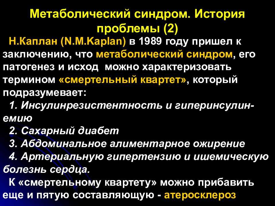 Изменения слизистой оболочки верхних отделов желудочно-кишечного тракта у больных геморрагической лихорадкой с почечным синдромом и лептоспирозом