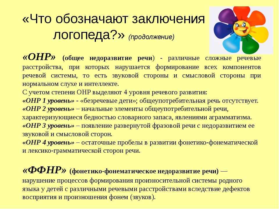 Фонематический анализ и синтез слов. формирование навыков фонематического анализа и синтеза как одно из условий подготовки ребёнка к школе