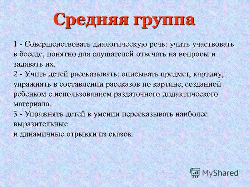 Использование игр
для развития диалогической
речи дошкольников | методические разработки  | воспитатель детского сада / всероссийский журнал
