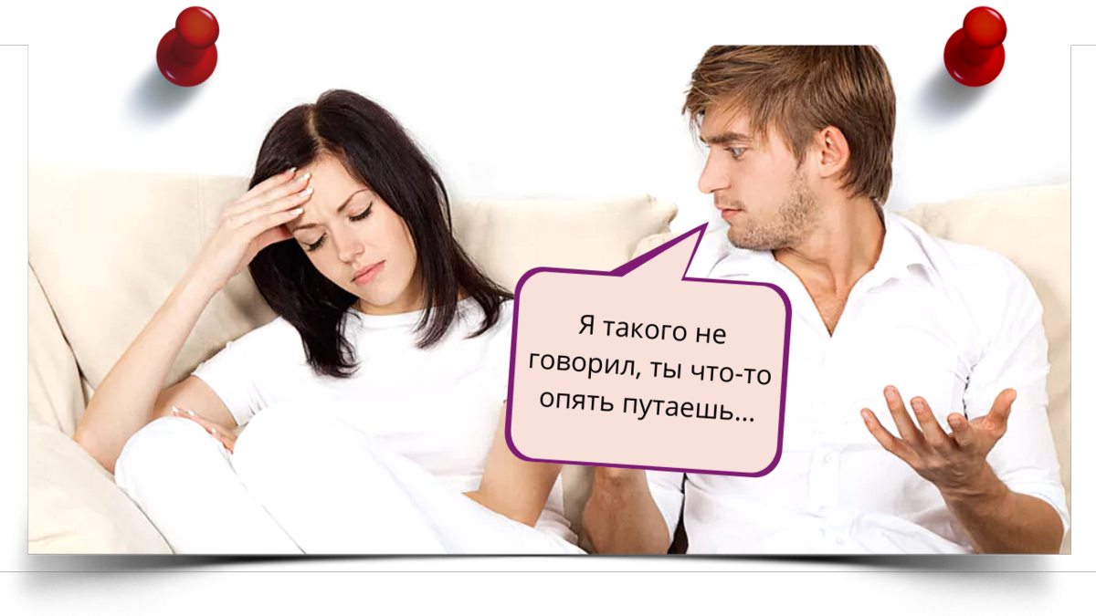 Что такое газлайтинг, или как сводят с ума? | психология | школажизни.ру