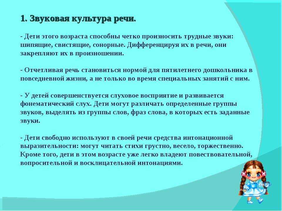 Проект «система мероприятий по развитию
звуковой культуры речи детей среднего
дошкольного возраста посредствам
дидактических игр и игровых упражнений» | дошкольное образование  | современный урок