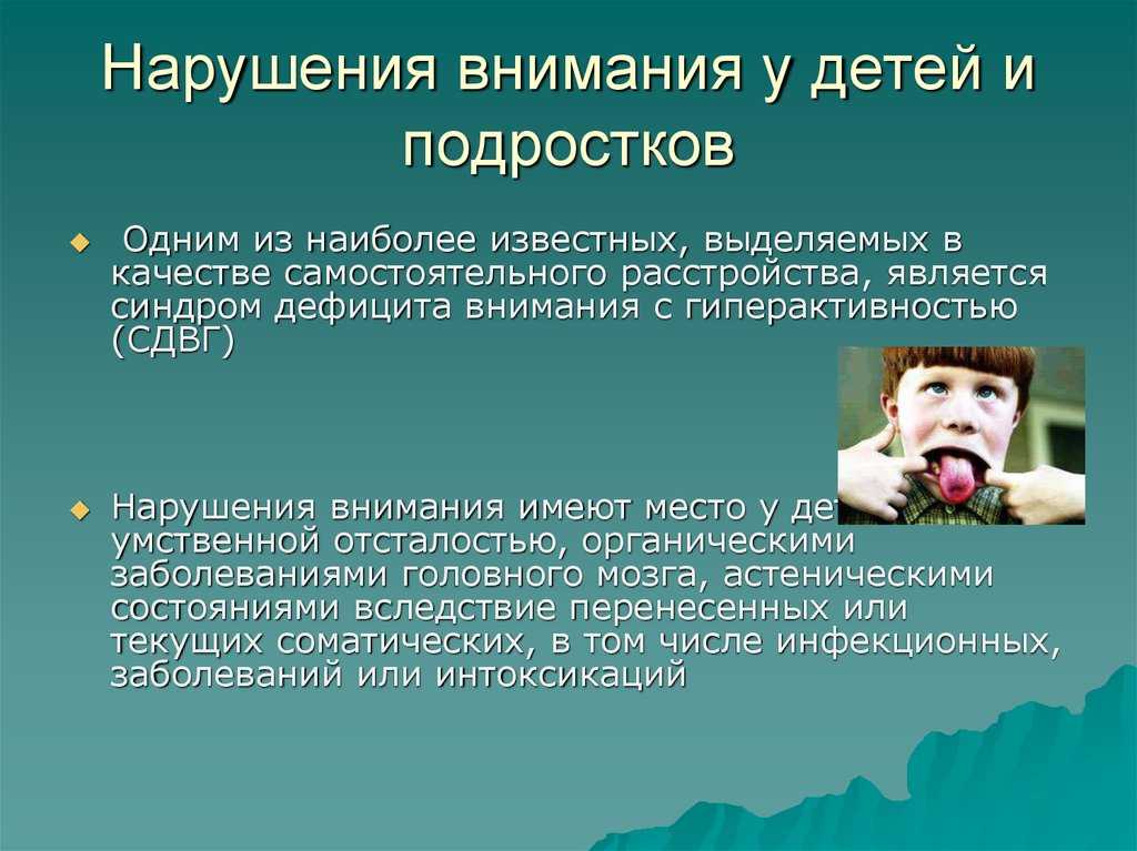 Кпт при сдвг. возможности когнитивно-поведенческой терапии при работе с сдвг