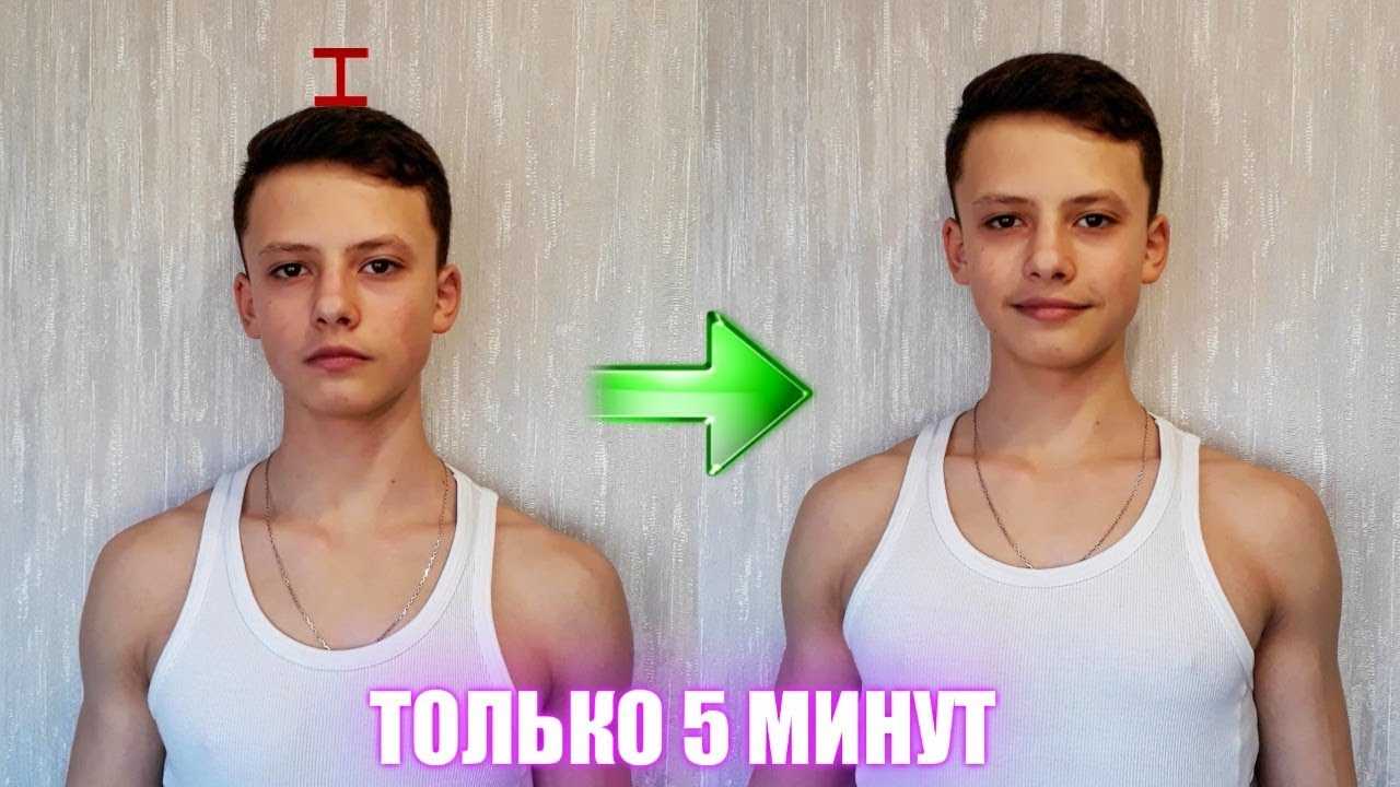 Как увеличить рост на 5-10 см? упражнения, чтобы стать выше