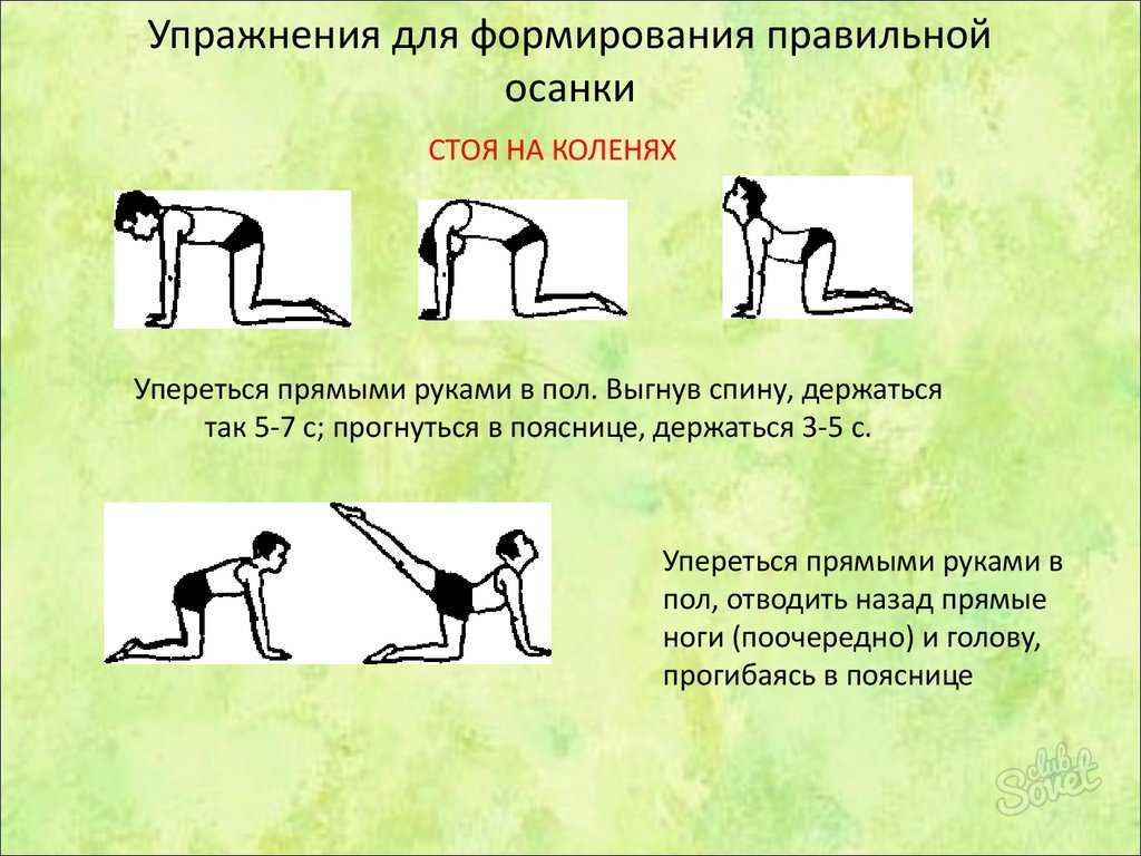 Как увеличить рост человека - питание и упражнения