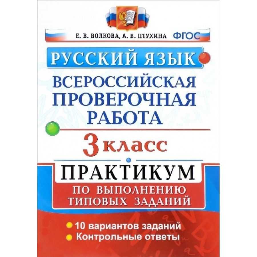 Когда впр в 5 классе 2022 и какие предметы: список, последние новости, изменения :: дети :: клео.ру