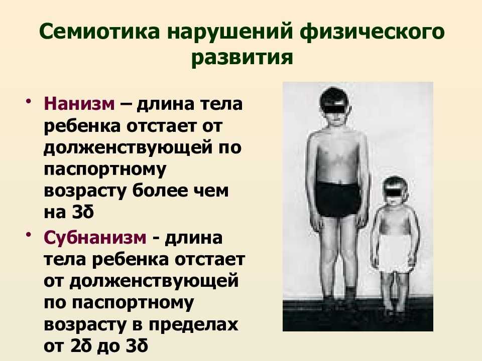 Понятие нормы и отклонения в педагогике
