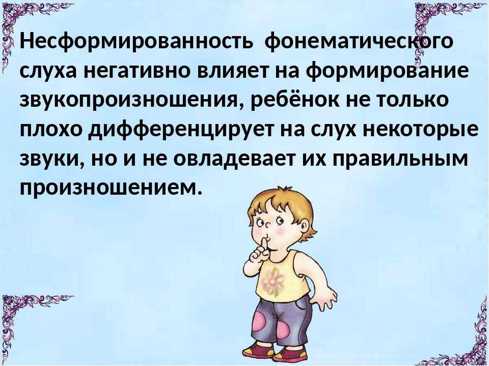 Звонкий голосок: логопедическое заключение: что такое онр, ффн, стертая дизартрия?
