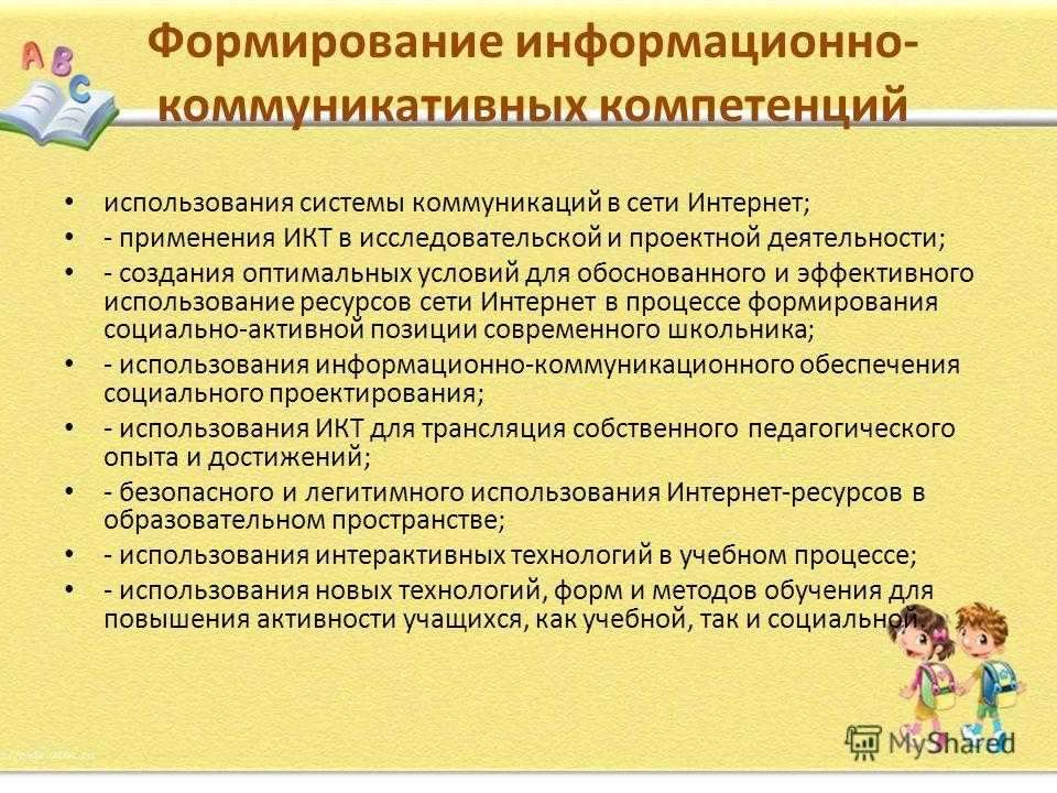 Современные подходы к развитию речи слабослышащих школьников