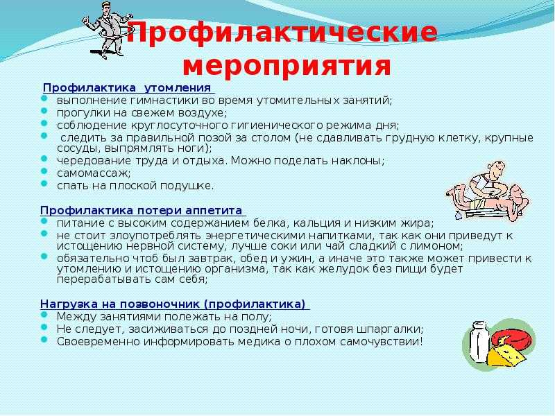 Ребенок быстро устает при физических нагрузках: причины, что делать