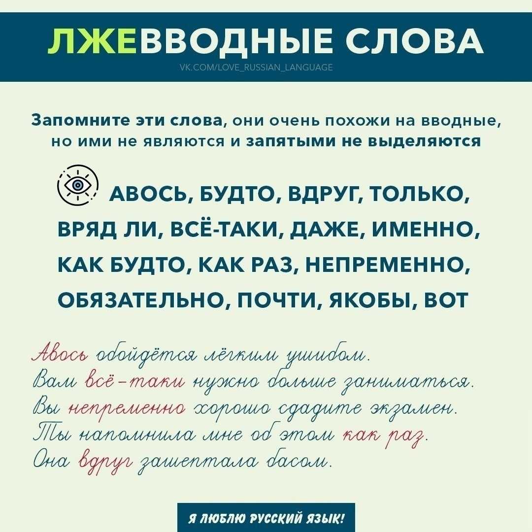 Обособление вводных слов. обособление вводных слов по имеющейся информации нужна ли запятая