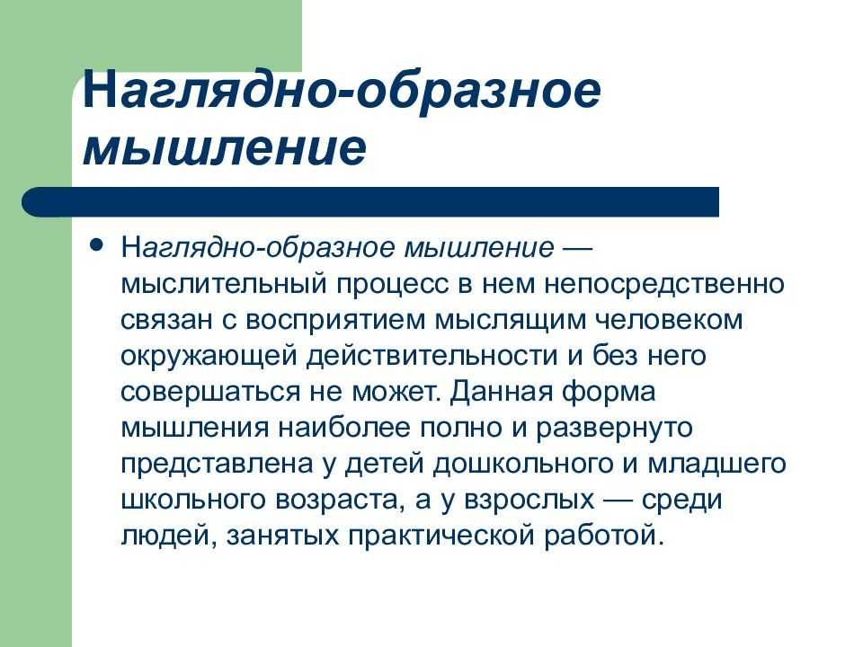 Развитие креативного мышления у детей: формирование креативного мышления у школьников