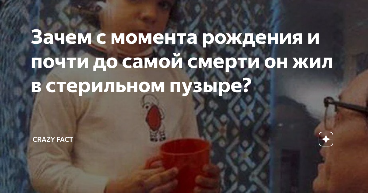 Обо всем: печальная история дэвида веттера