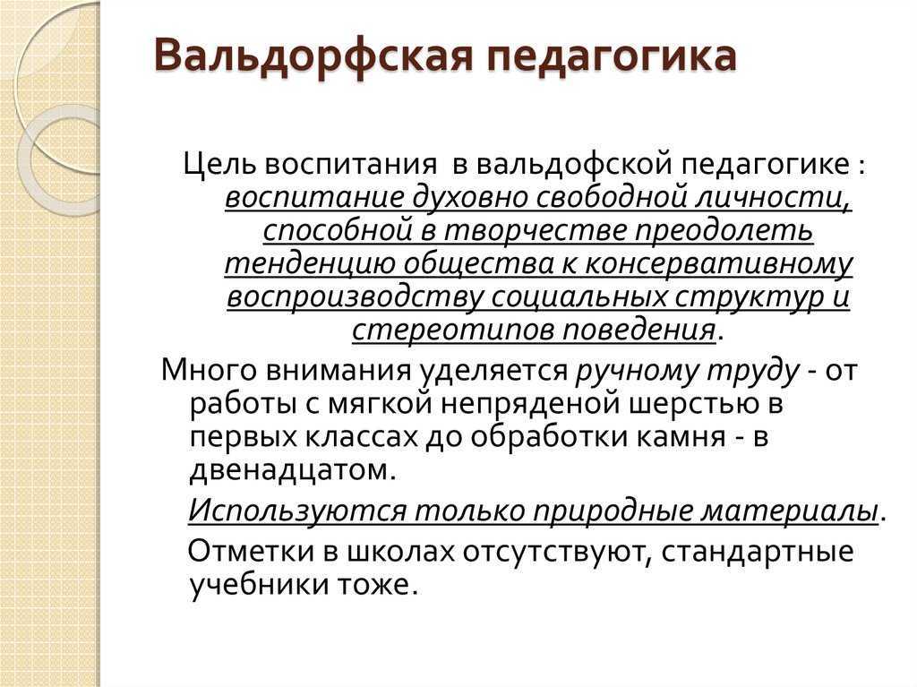 Занимаемся дома по методике сегена