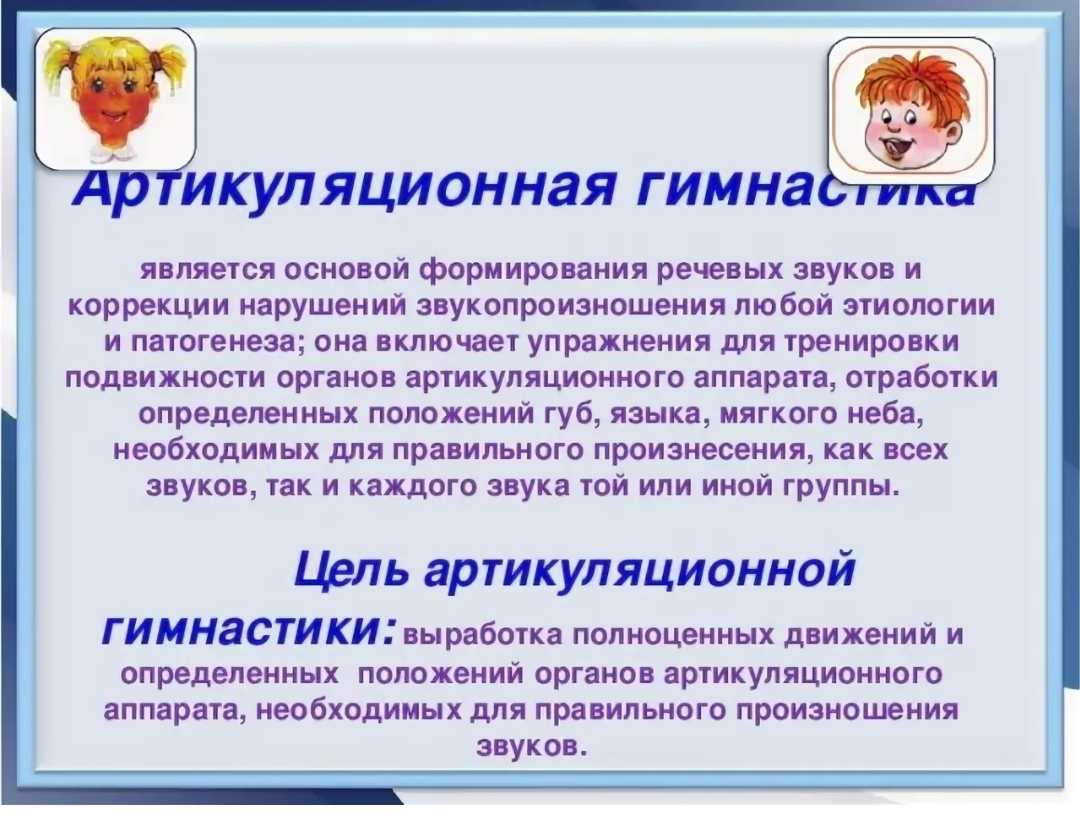 Сенсорно-интегративная артикуляционная гимнастика по лынской м. и. как прием нейростимуляции (7 фото)