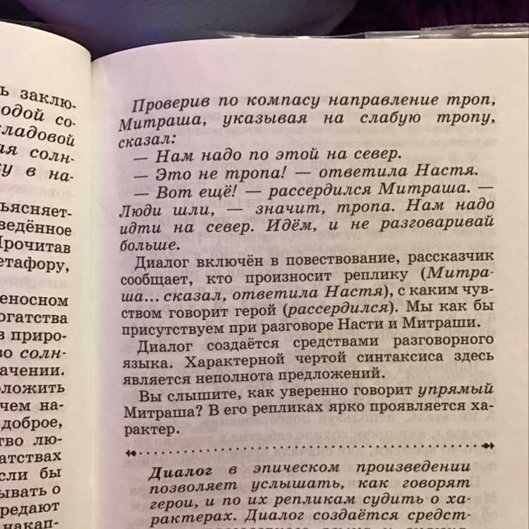 Запятая перед как: в каких случая ставится, а в каких — нет
