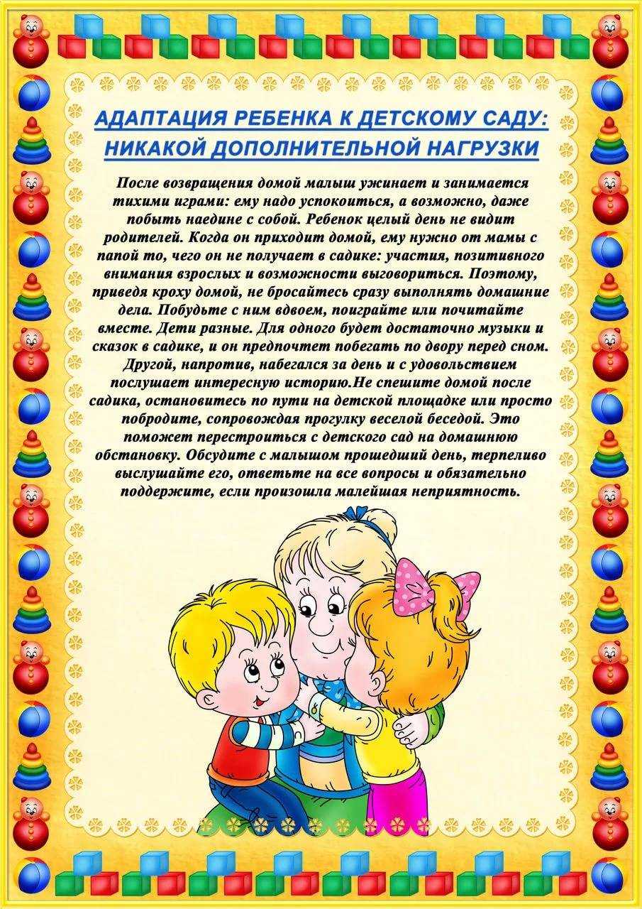 Почему ребенок не хочет ходить в детский садик? что делать, если постоянно плачет и не желает идти?