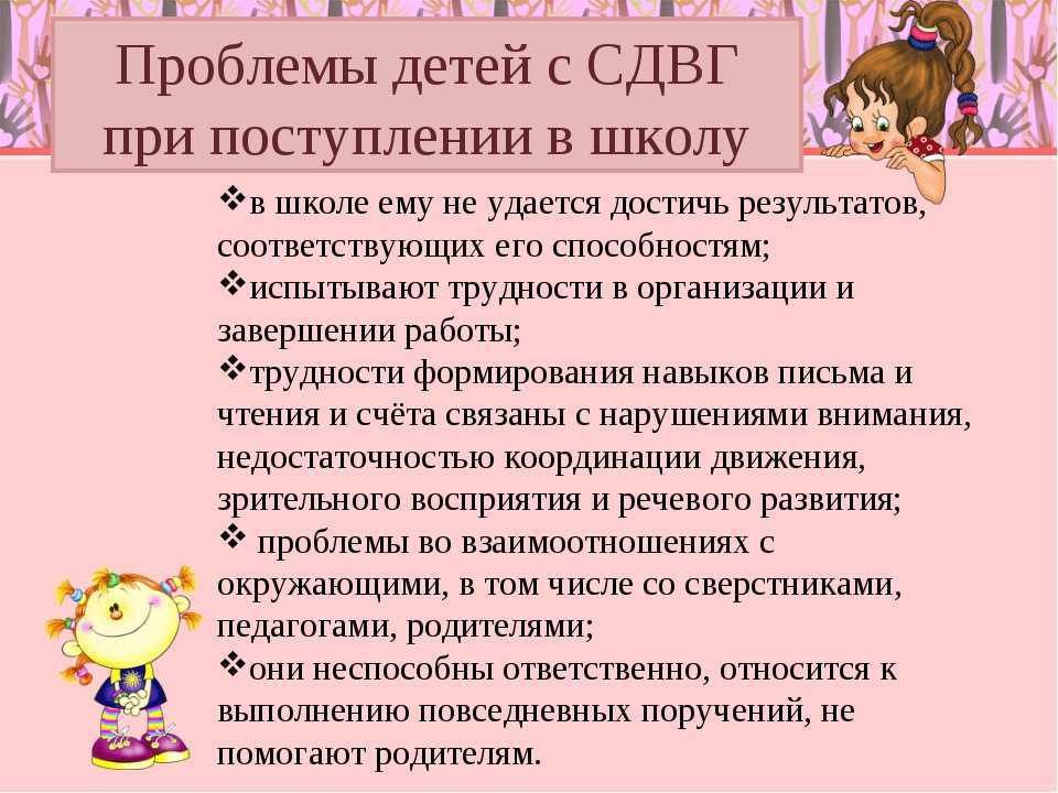 Фармакотерапия и психотерапия детей с синдромом дефицита внимания с
    гиперактивностью