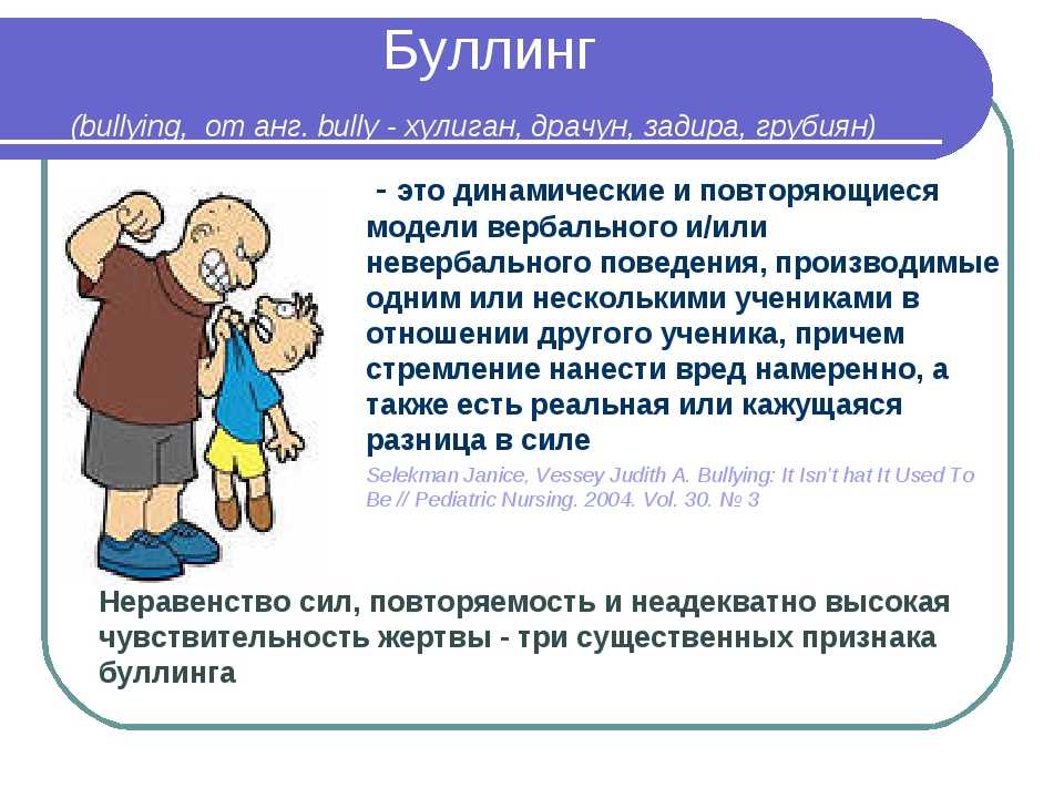 Что делать, если ребенок обижает других детей? решение от психолога