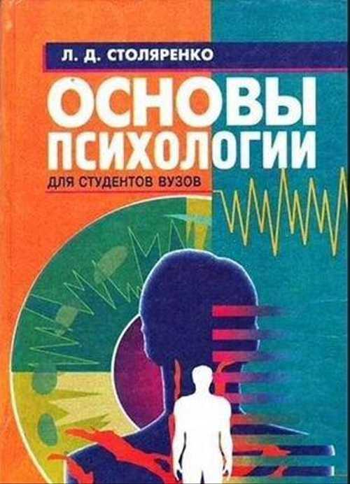 Psi: билет 9