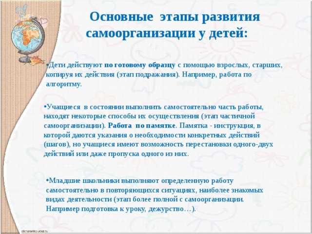 5 составляющих учебной мотивации: формирование школьной мотивации к учёбе у ребёнка