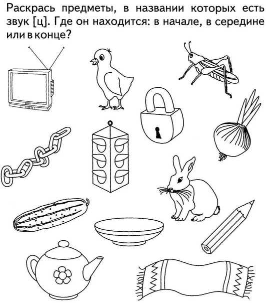 Речевой материал для самостоятельной работы по автоматизации звука Ц в слогах в словах в чистоговорках и в предложениях