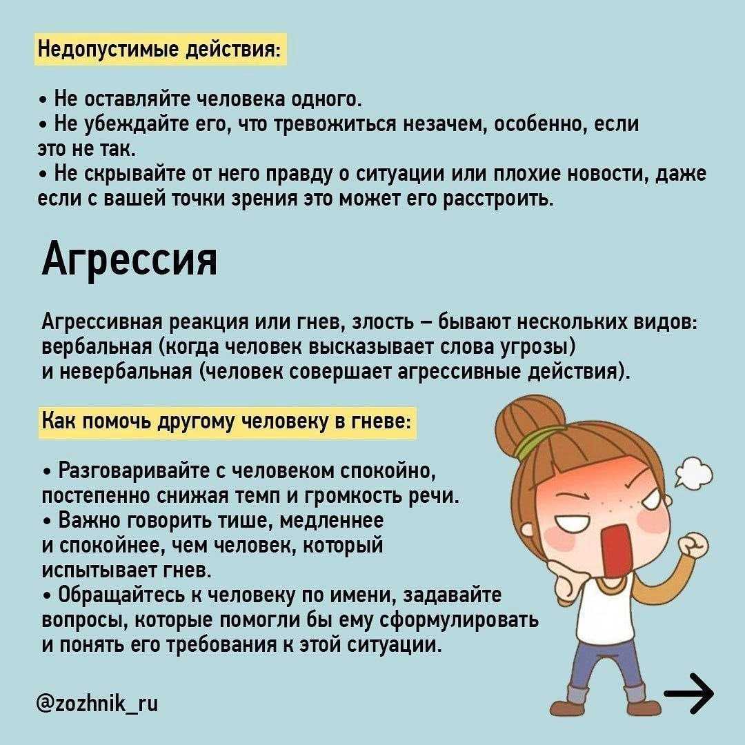 Агрессия у ребенка - причины детской агрессии и советы родителям