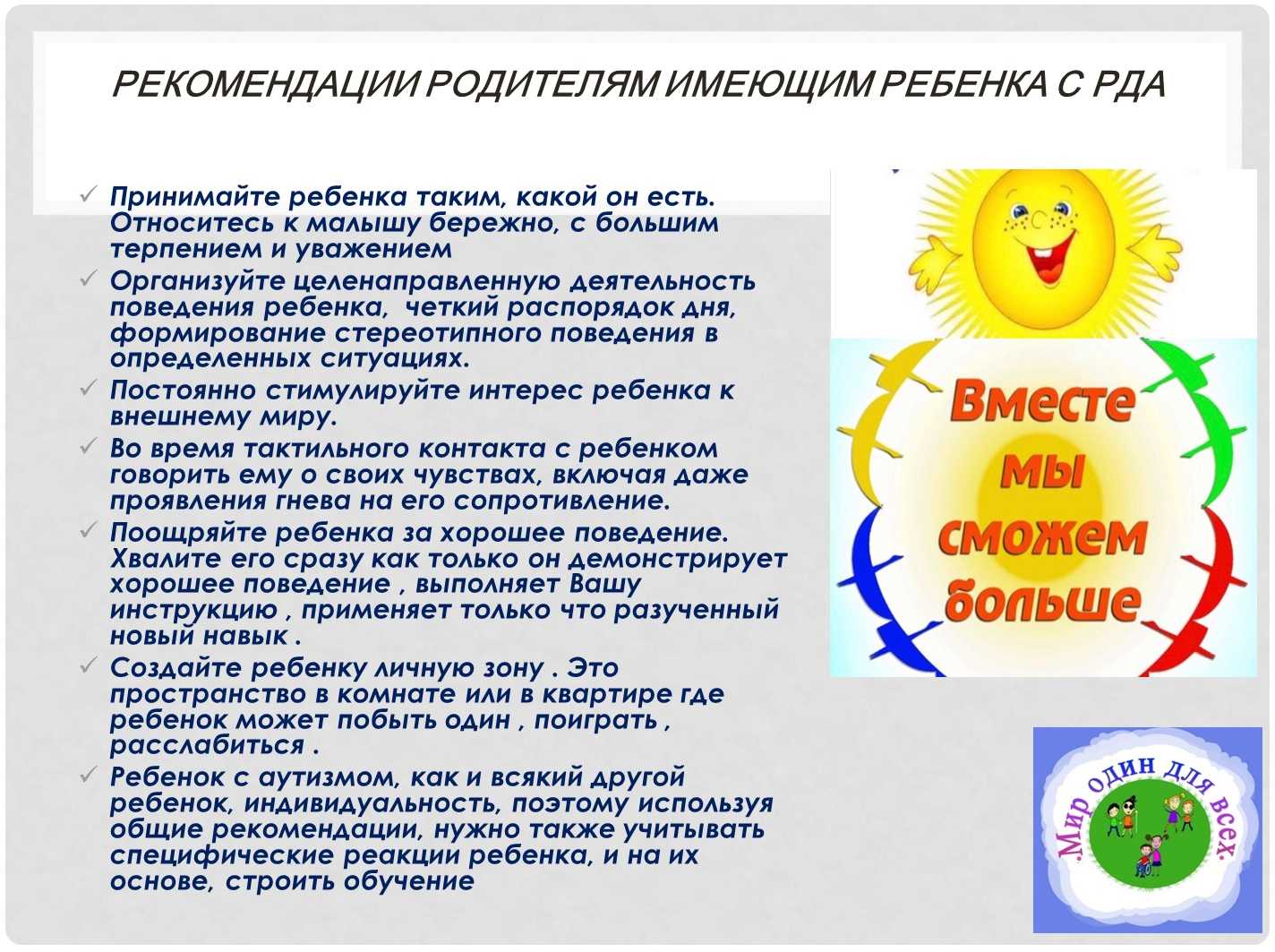 № 4113 примерная адаптированная программа для детей с ограниченными возможностями здоровья «веселая ритмика» - воспитателю.ру - сайт для педагогов доу