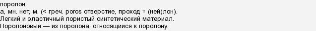 Как пишется письменно - разбор слова и правило орфографии