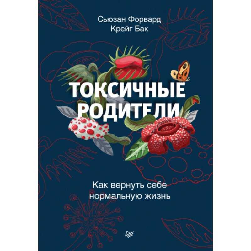 Сложные отношения в семье: что делать, если родители вас не понимают или не любят | сила лиса