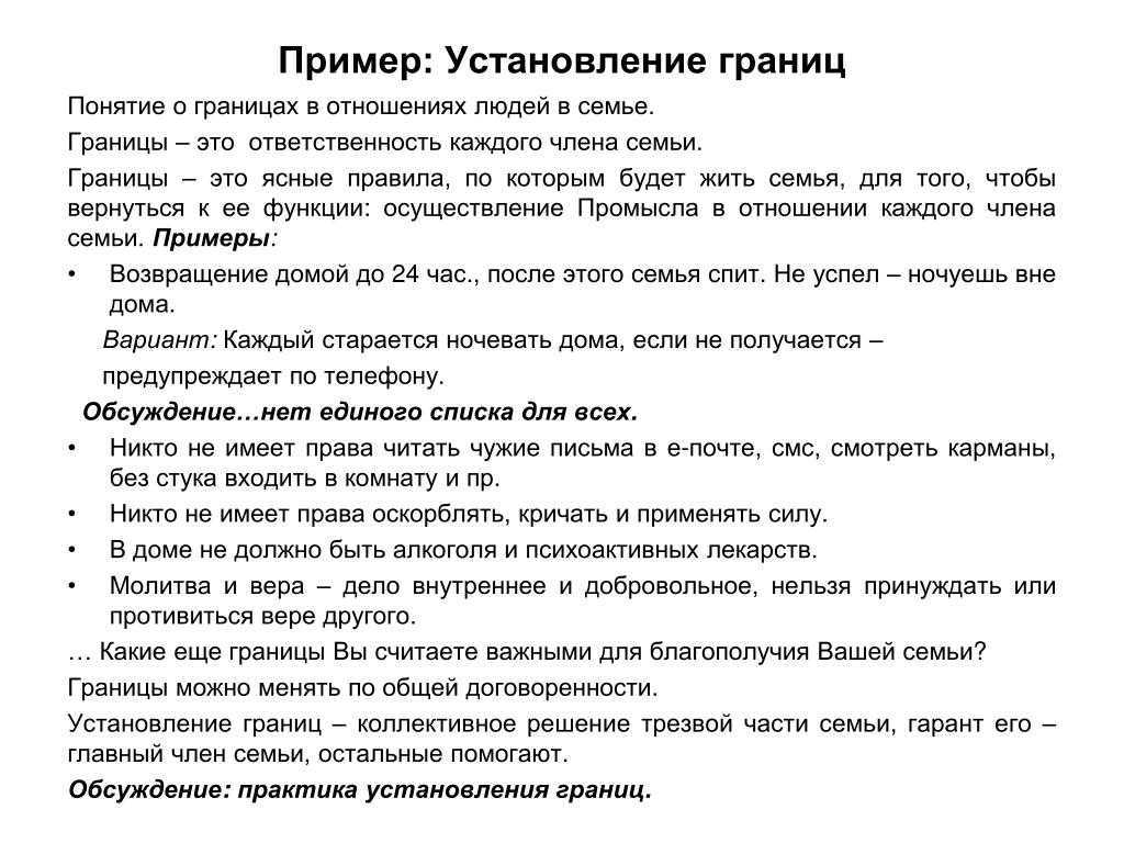 Потрепать по голове, отобрать тетрадку: где проходят личные границы ученика — repit блог