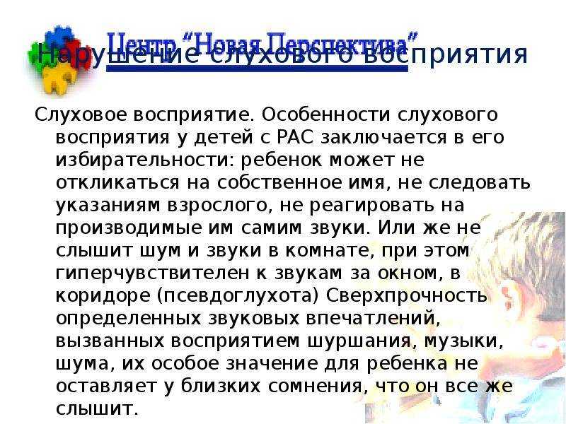 Как определить нарушение слуха у ребенка?