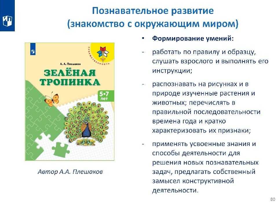 Когнитивное развитие ребенка в раннем возрасте: нарушения развития