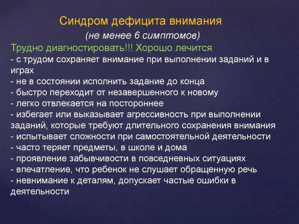 Детская гиперактивность: диагностика, причины, коррекция / mama66.ru