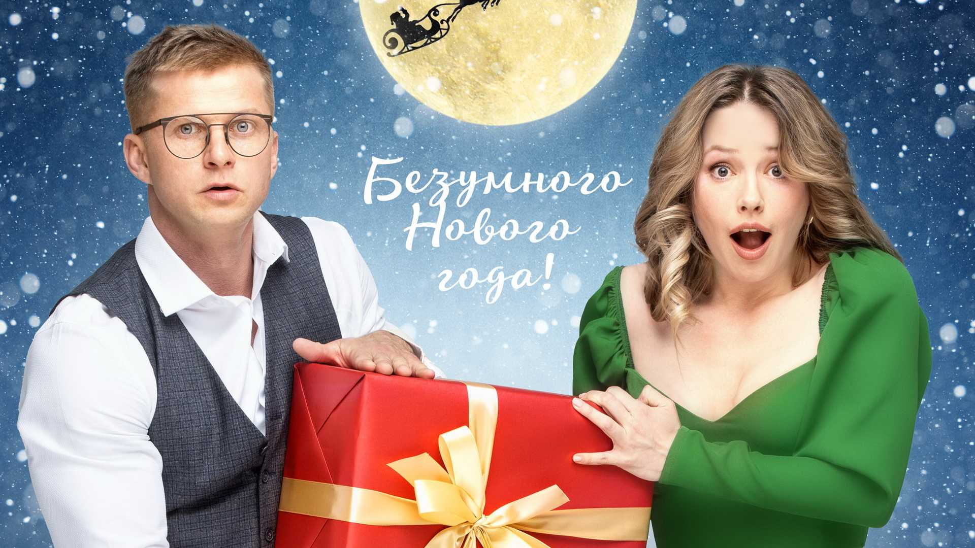 Как сделать кого-то счастливым? давайте поиграем в тайного санту