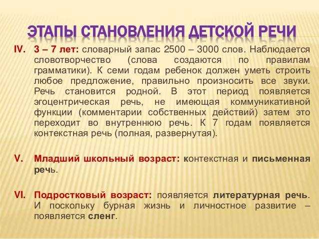 Речь - читайте бесплатно в онлайн энциклопедии «знание.вики»