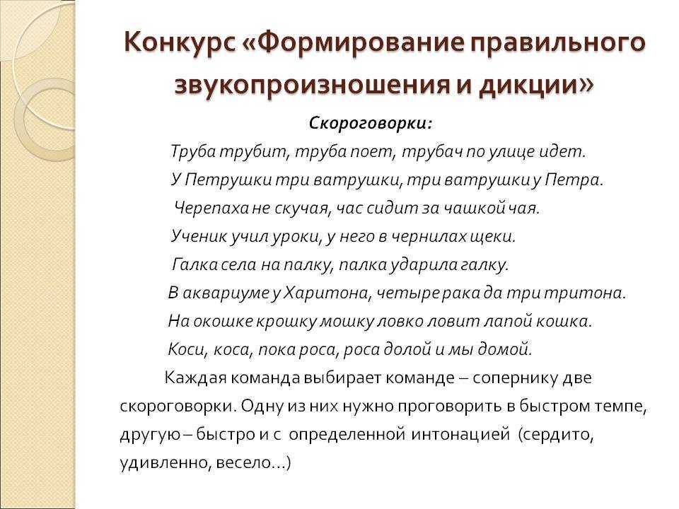 Скороговорки для детей 5-6-7 лет: короткие, простые, для детского сада. на произношение шипящих звуков, гласные и согласные, про японцев