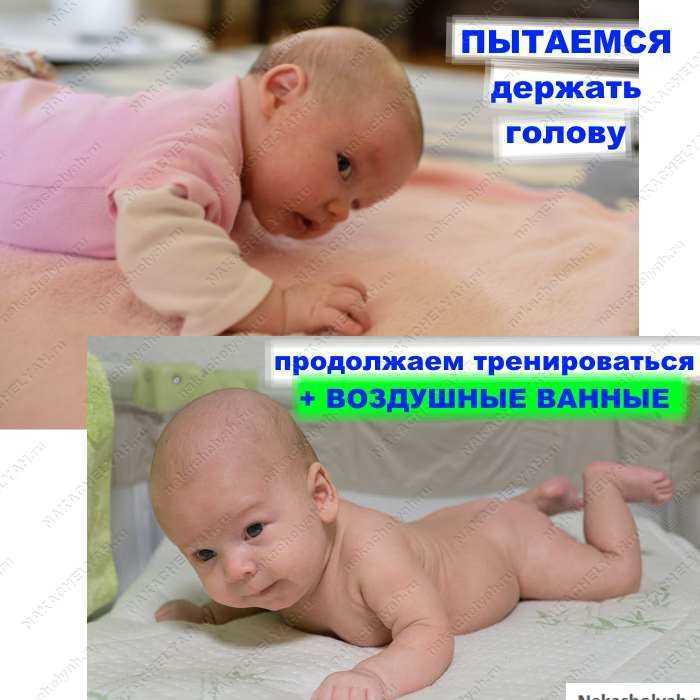 Когда груднички начинают держать самостоятельно головку? как научить малыша держать голову?