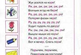Как научить ребенка выговаривать звуки дома? упражнения на тренировку сложных звуков