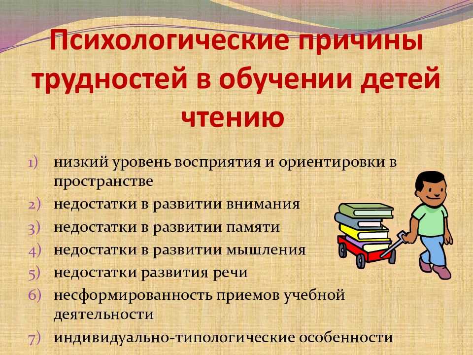 Тупость или расстройство обучения? что такое дислексия и дисграфия — нож