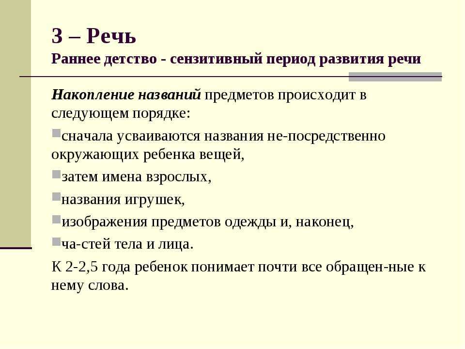 13 способов научить ребенка говорить в 1,5, 2-3 года