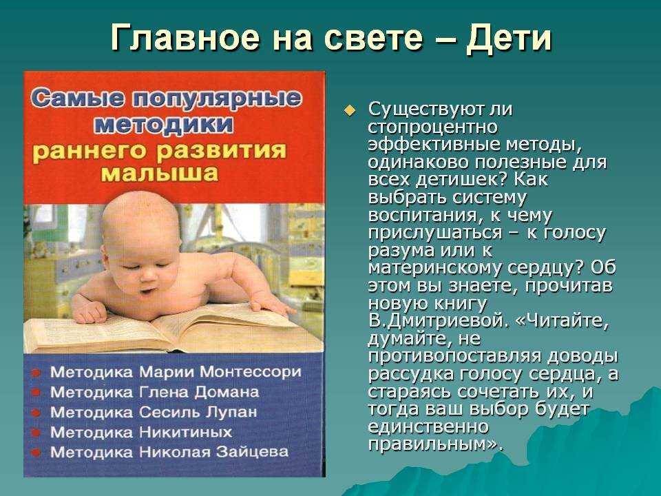 Система педагогики монтессори: основные принципы и суть методики раннего развития монтессори