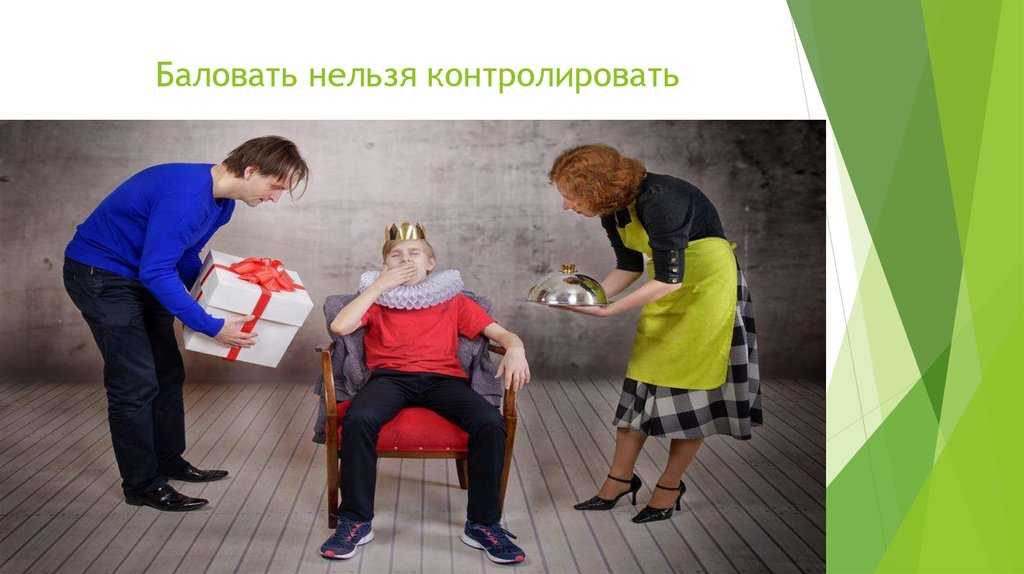Влияние детского опыта на отношение к жизни взрослых людей
