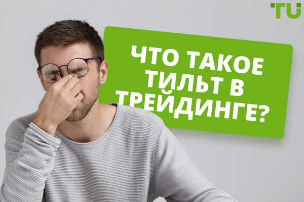 Тилт синоним - sinonimu.ru - синонимы к разным словам и выражениям