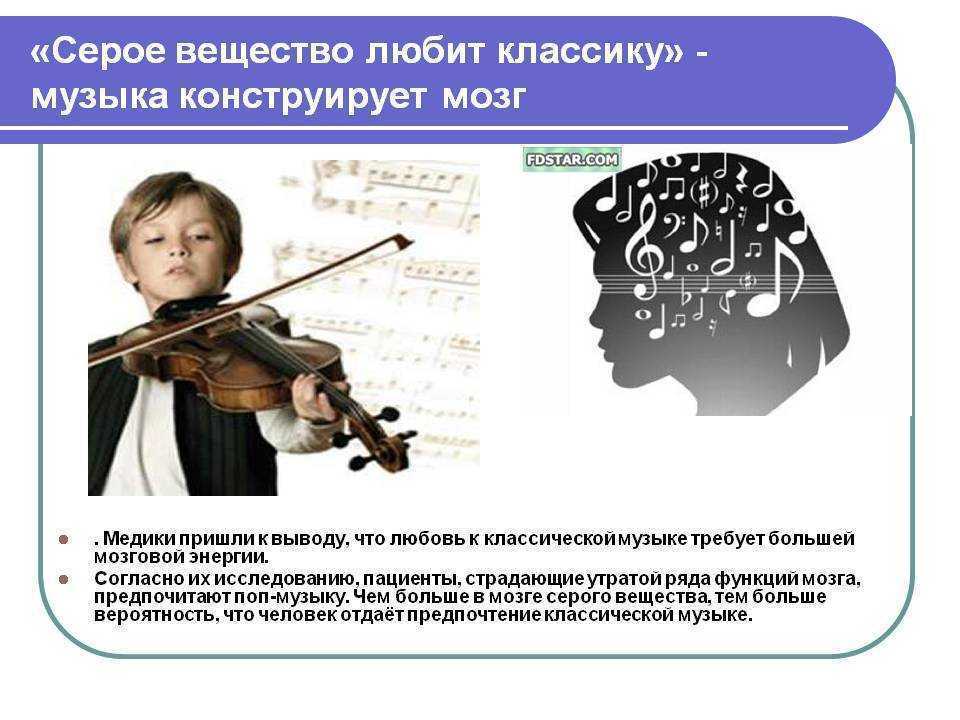 Влияние музыки на развитие ребёнка - мапапама.ру — сайт для будущих и молодых родителей: беременность и роды, уход и воспитание детей до 3-х лет