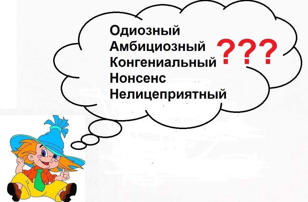 Гештальт закрыли, с нелицеприятным разобрались, идём дальше Рассказываем, почему у слов конгениальный и гениальность мало общего