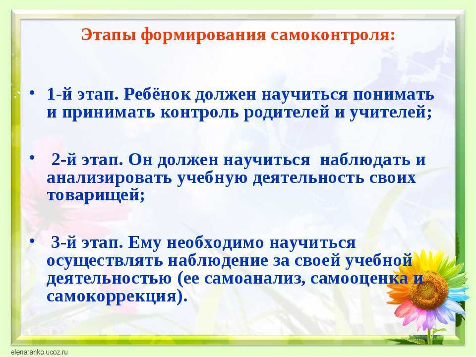 Как научить ребенка самостоятельности: развитие инициативы и самостоятельности у детей