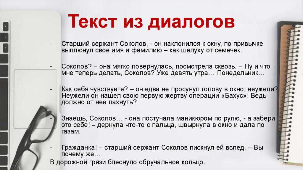 Как писать без ошибок. 7 способов стать грамотнее - блог издательства «манн, иванов и фербер»