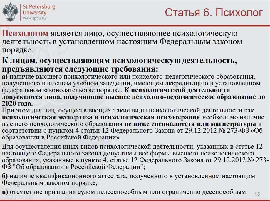 Как родитель может активно помогать детскому психологу
