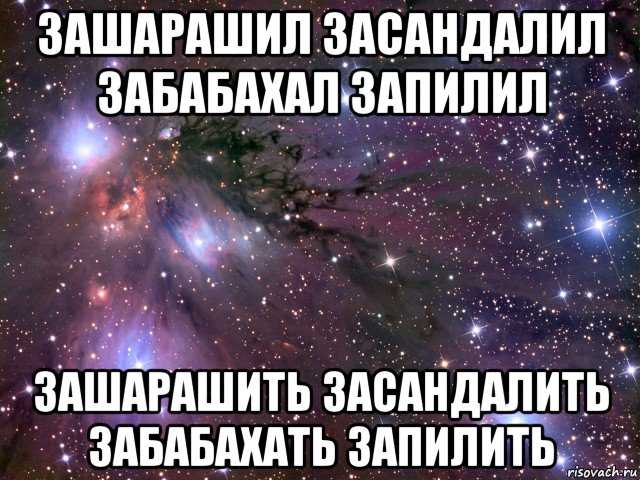 Cловарь современной лексики, жаргона и сленга. статьи на букву "з" (часть 2, "зап"-"зяб")