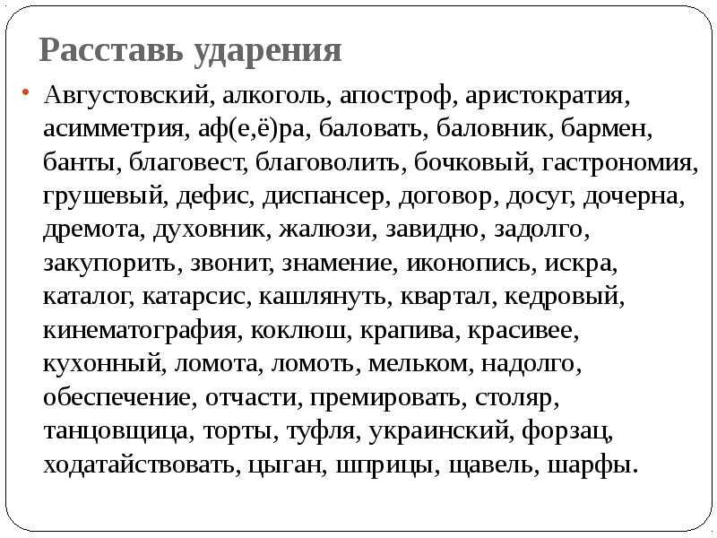 Разбор слова «грушевый»